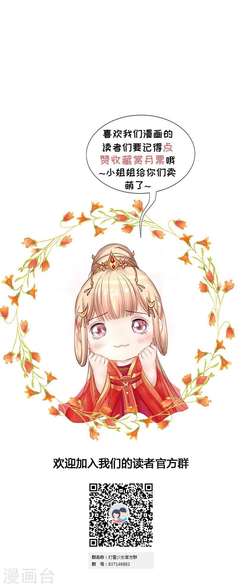 第19话 同归于尽25