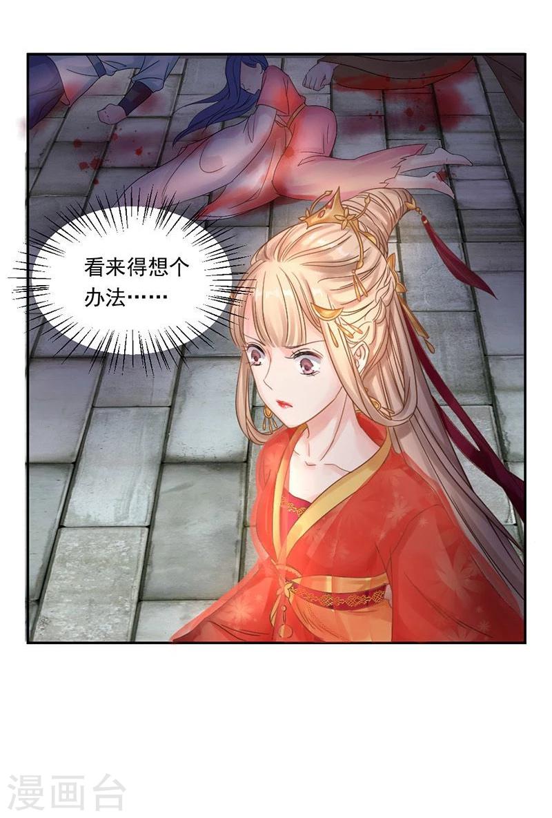 第19话 同归于尽9
