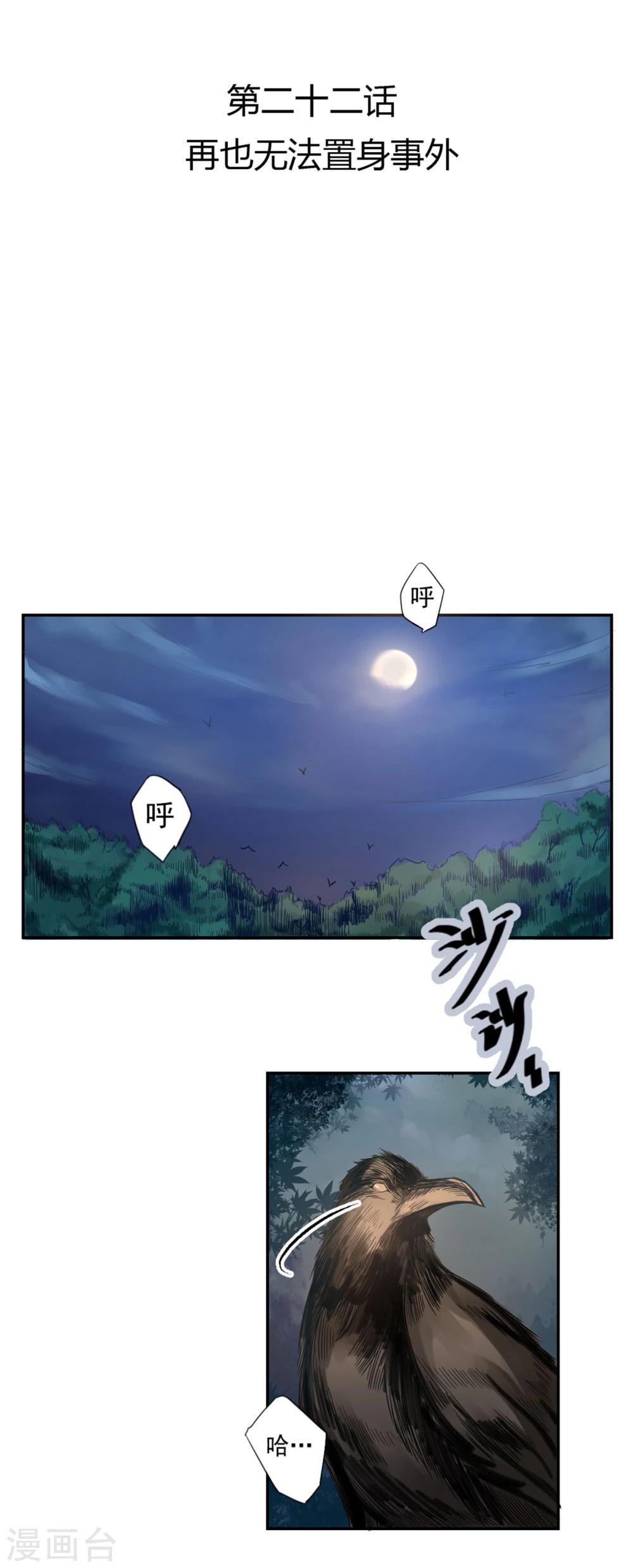第22话 再也无法置身事外2
