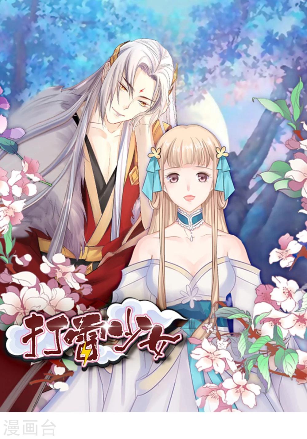第37话 这盒便当来得猝不及防0