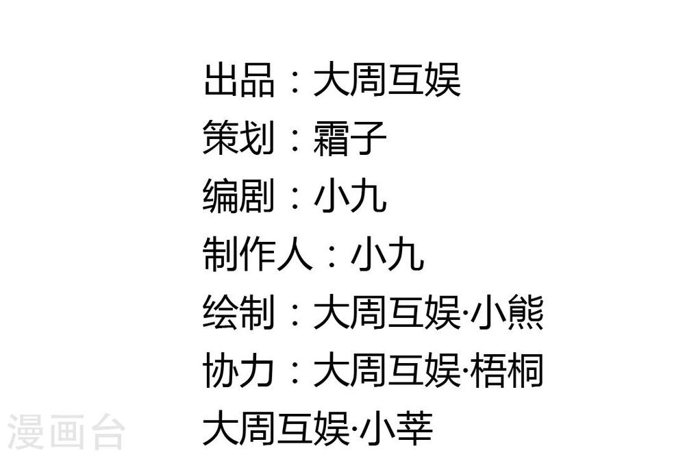 第37话 这盒便当来得猝不及防1