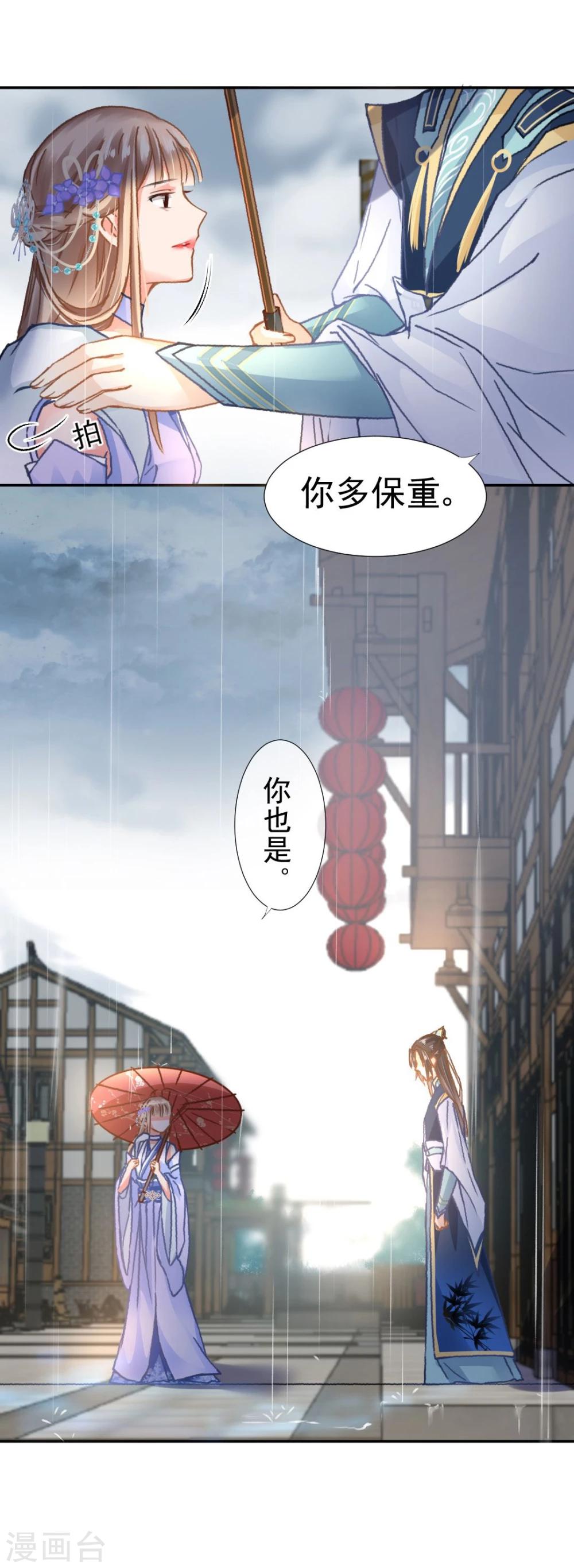 第37话 这盒便当来得猝不及防11