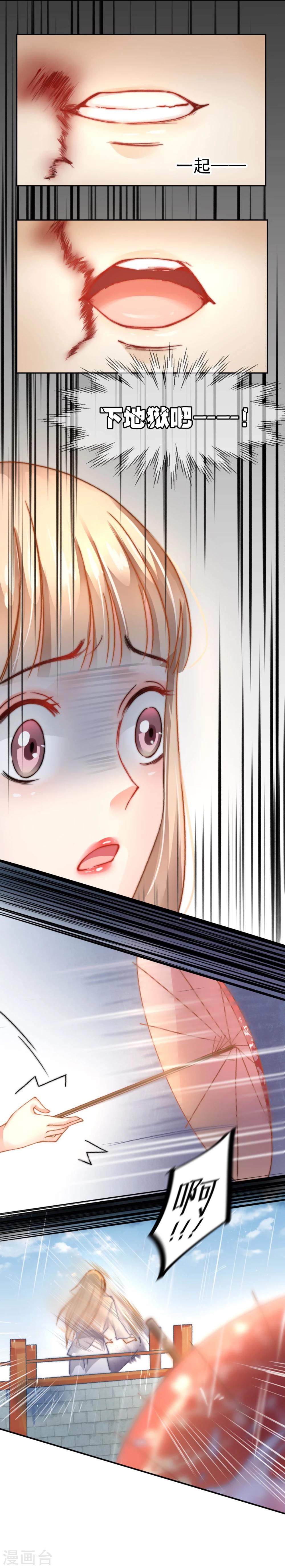 第37话 这盒便当来得猝不及防19