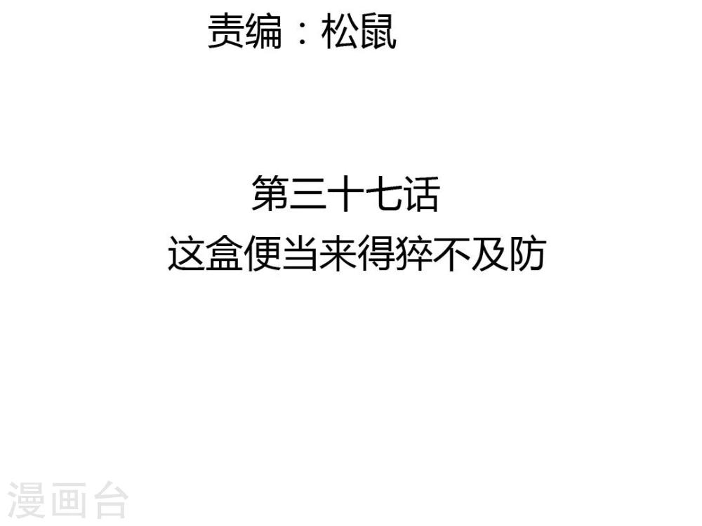 第37话 这盒便当来得猝不及防2