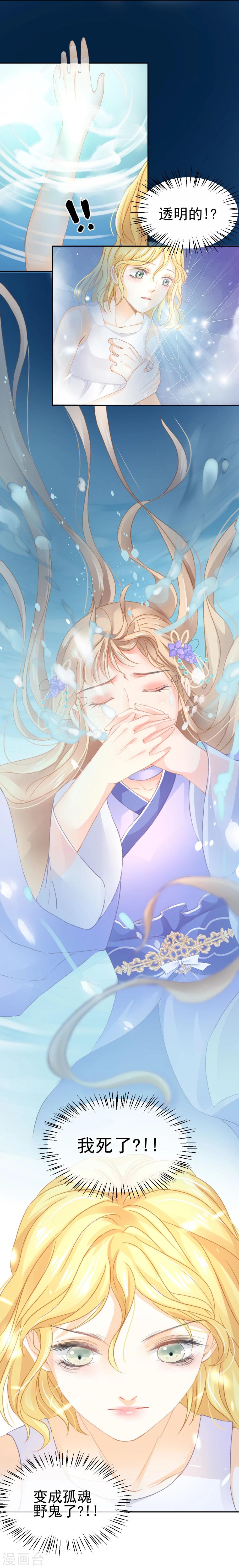 第37话 这盒便当来得猝不及防29