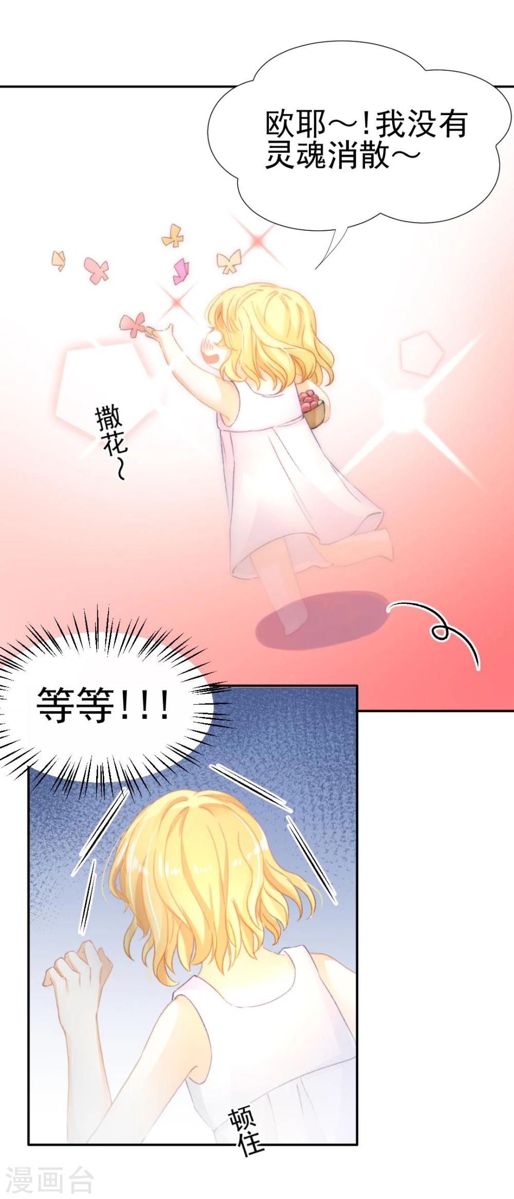 第37话 这盒便当来得猝不及防36