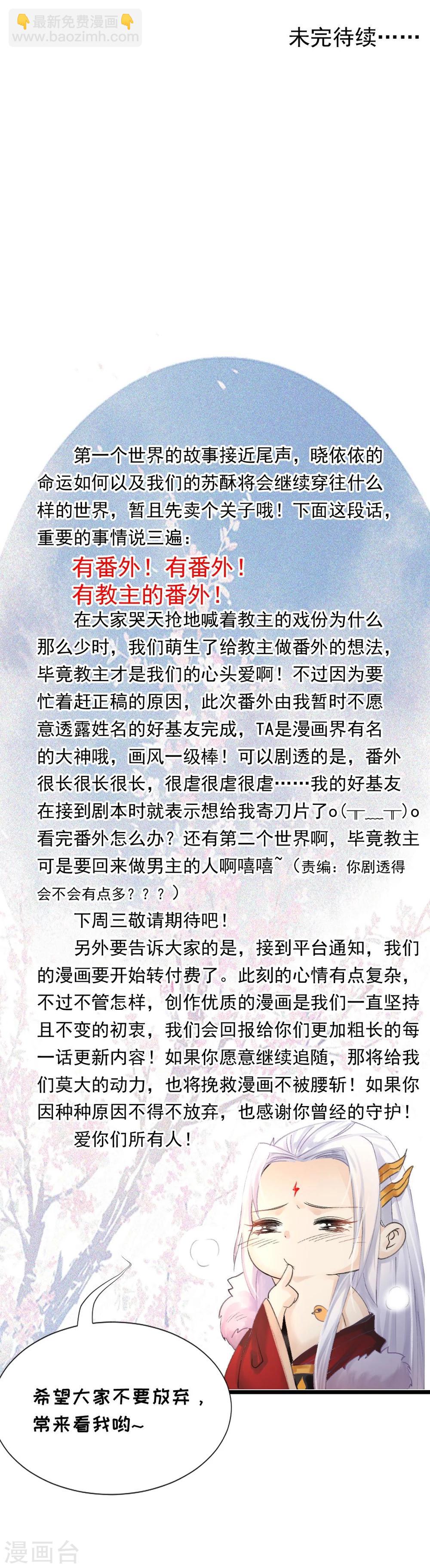 第37话 这盒便当来得猝不及防38