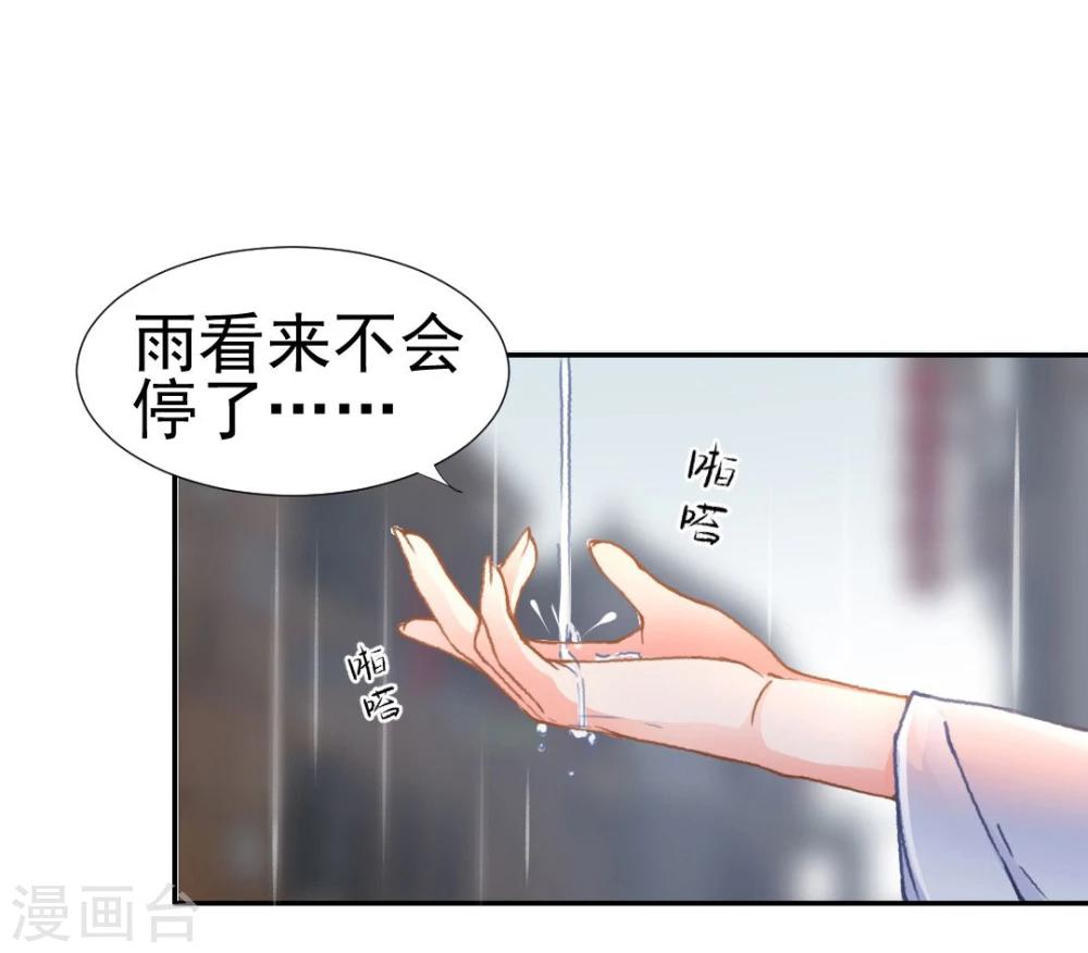第37话 这盒便当来得猝不及防4