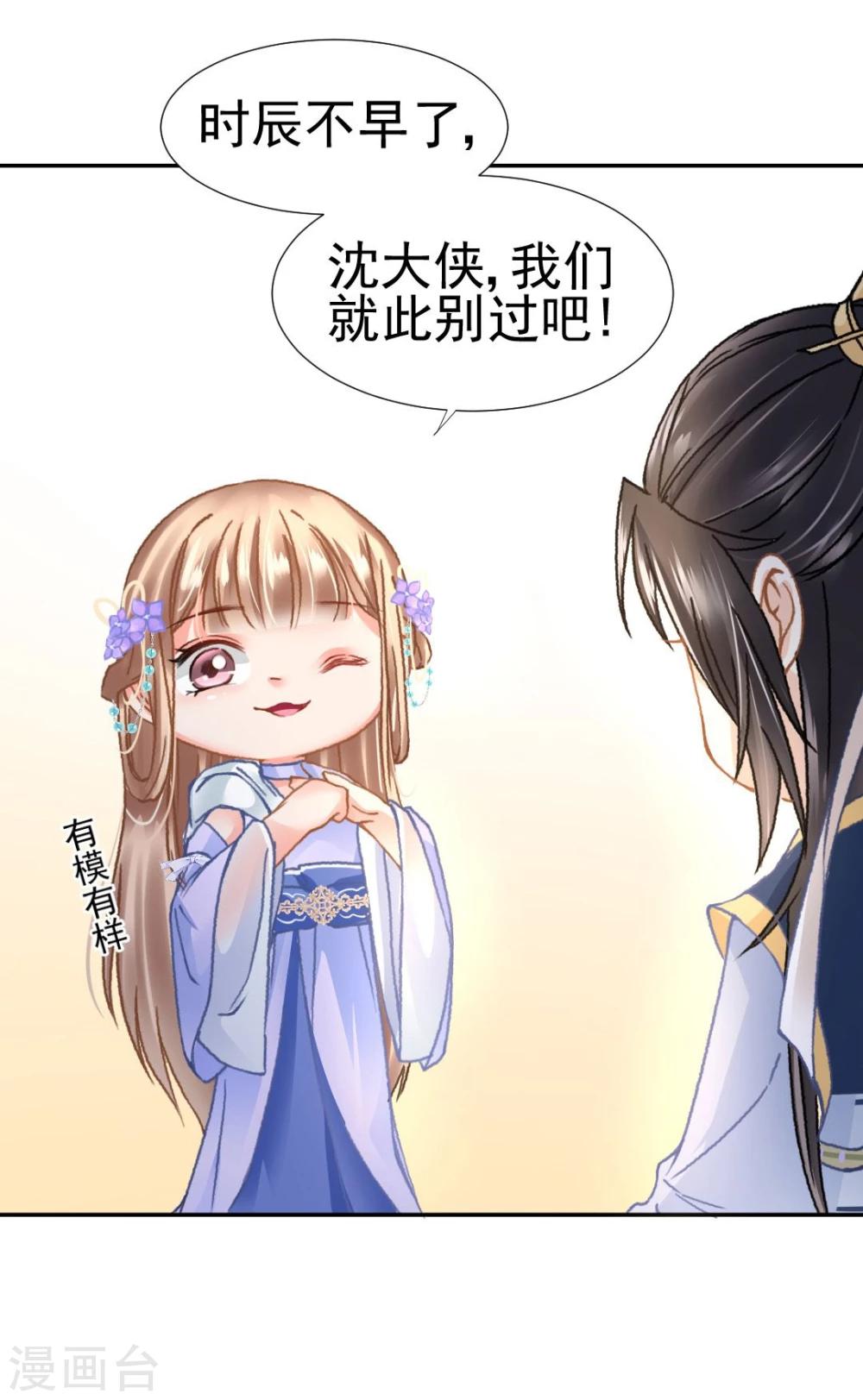 第37话 这盒便当来得猝不及防5