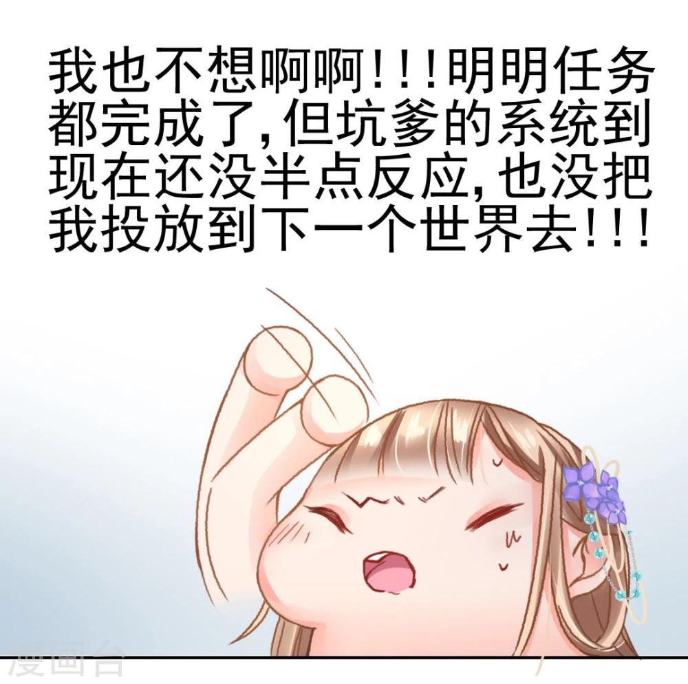 第37话 这盒便当来得猝不及防9
