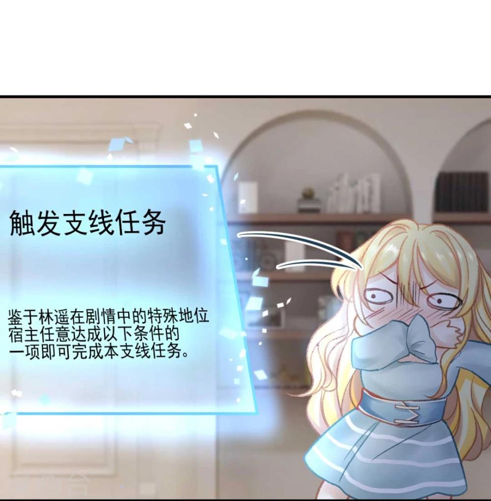 第46话 报复计划启动29