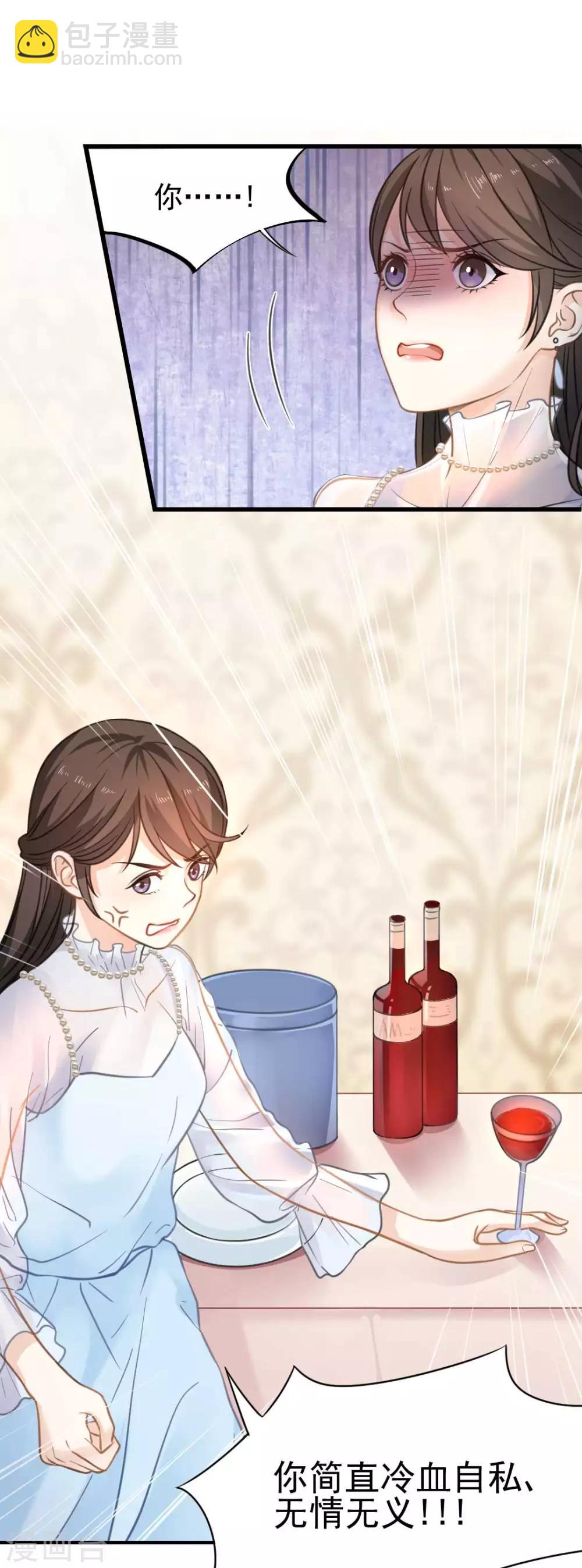 第52话 攻略目标——霸总！16