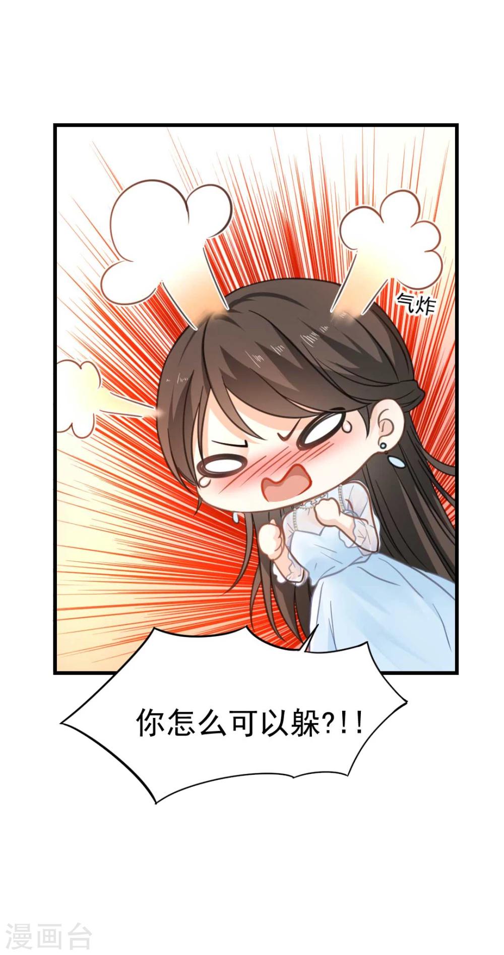 第52话 攻略目标——霸总！18
