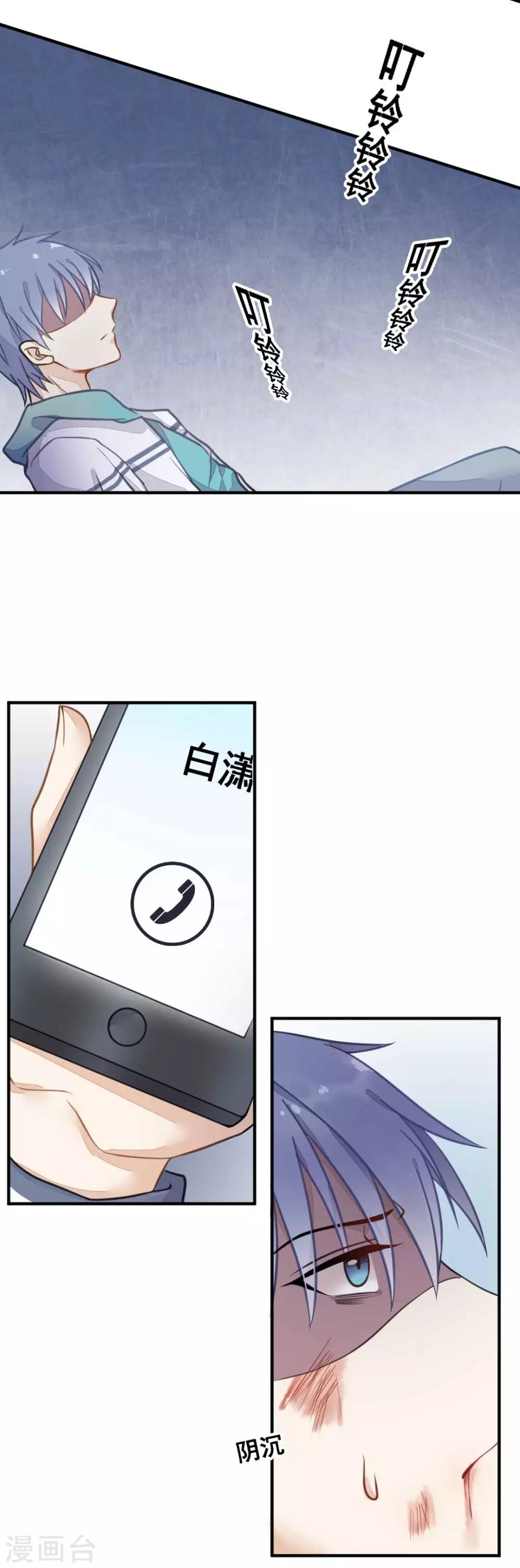 第52话 攻略目标——霸总！2