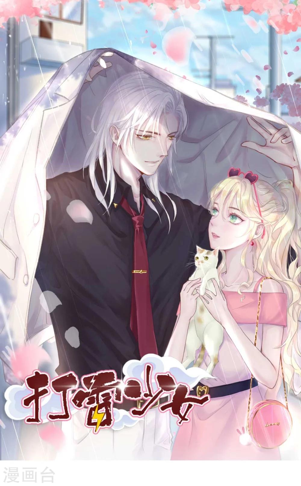 第59话 我会保护你0