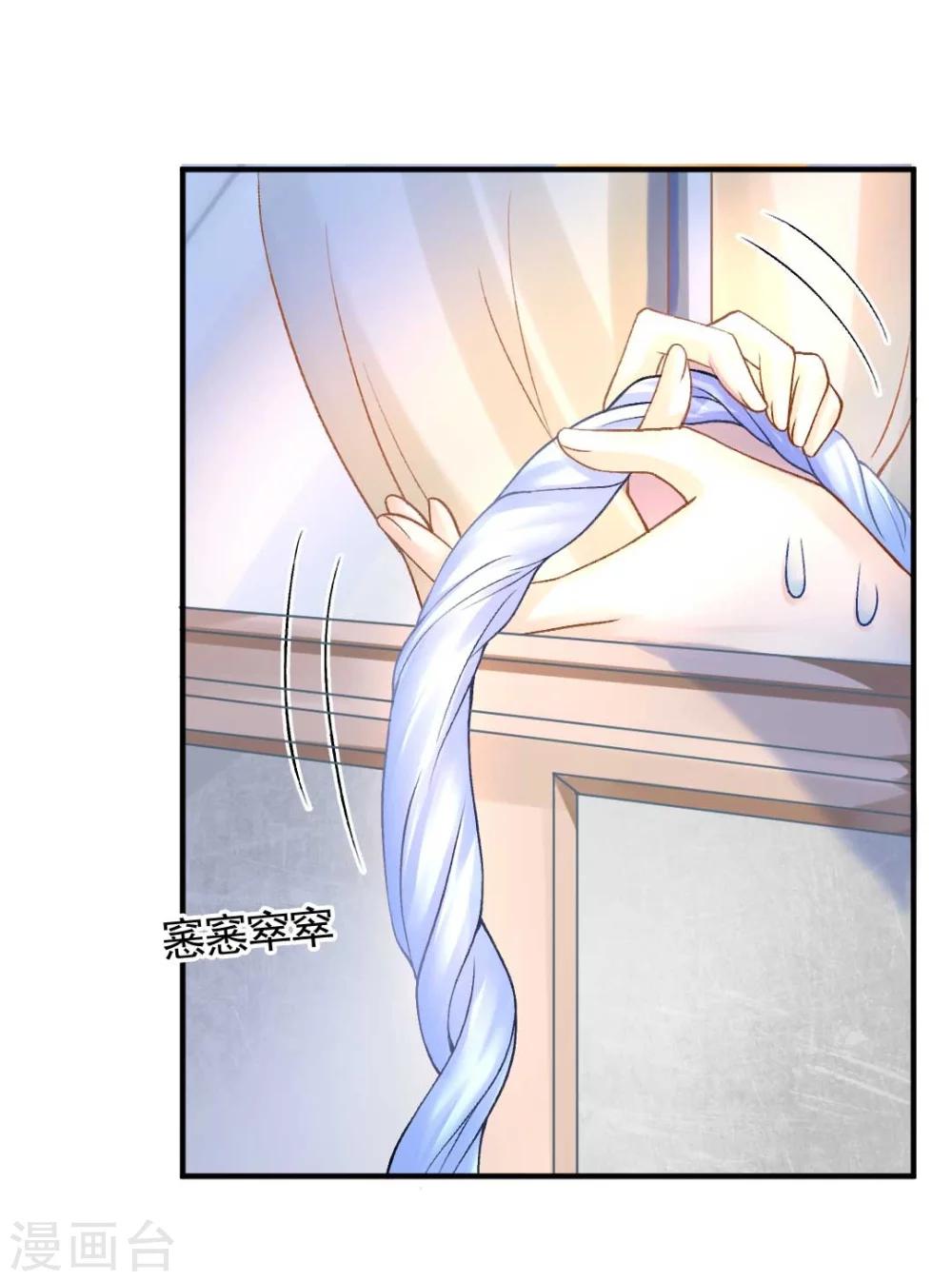 第59话 我会保护你10