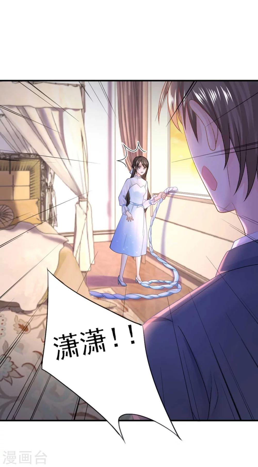第59话 我会保护你12