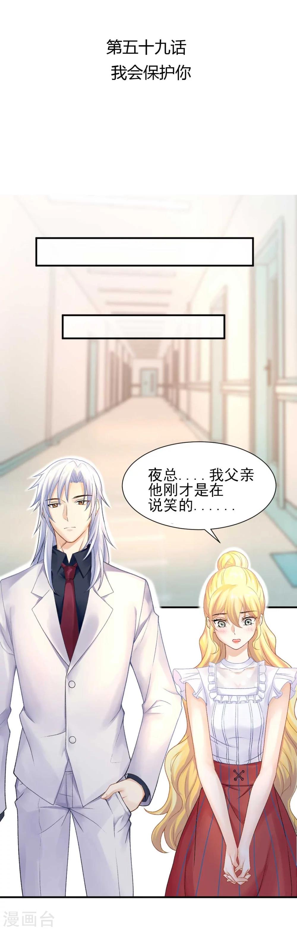 第59话 我会保护你2