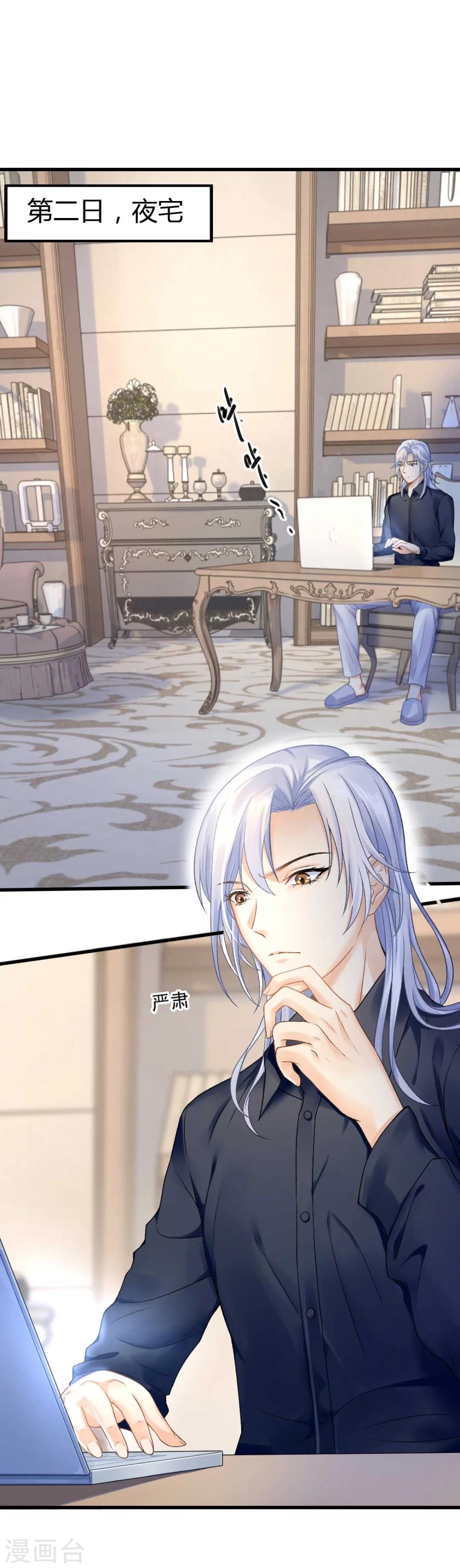 第59话 我会保护你20