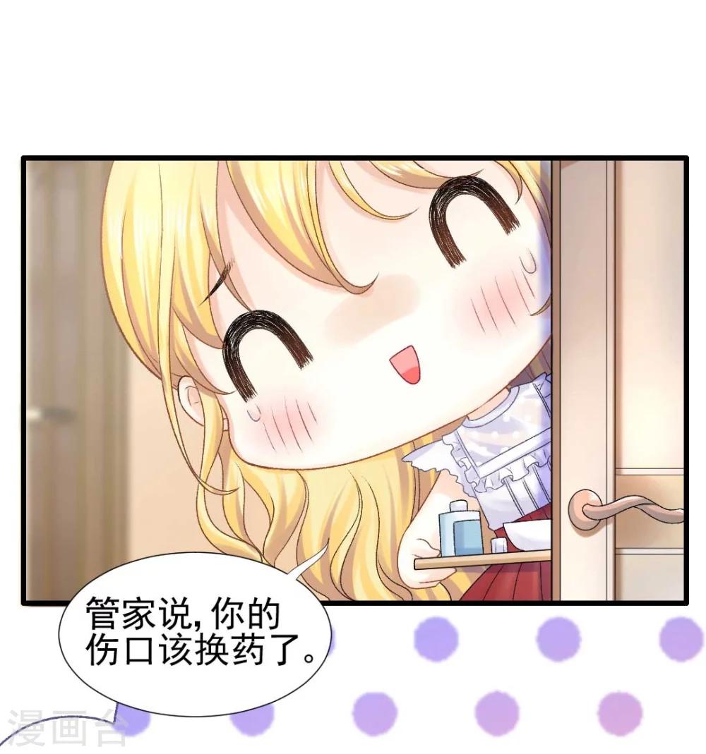 第59话 我会保护你25
