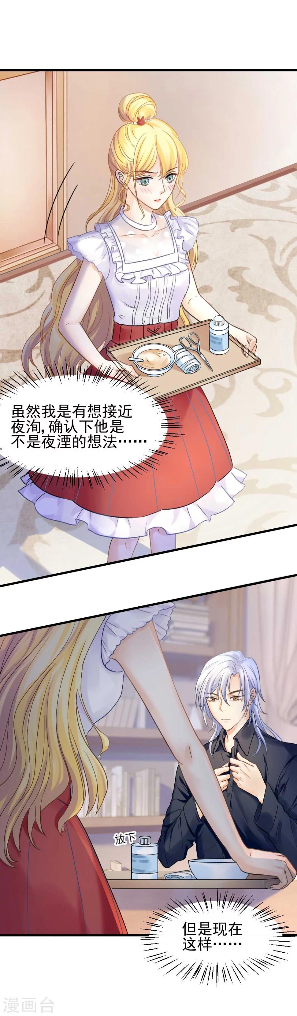 第59话 我会保护你29