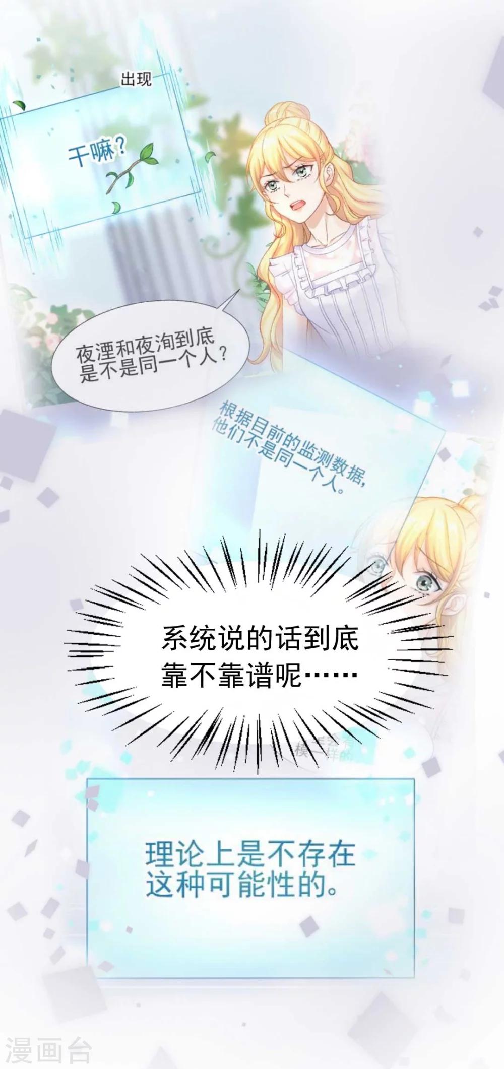 第59话 我会保护你31