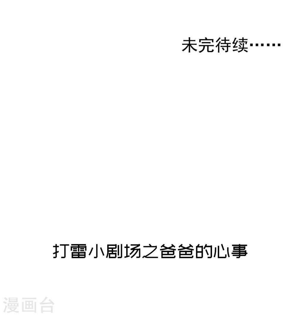 第59话 我会保护你34
