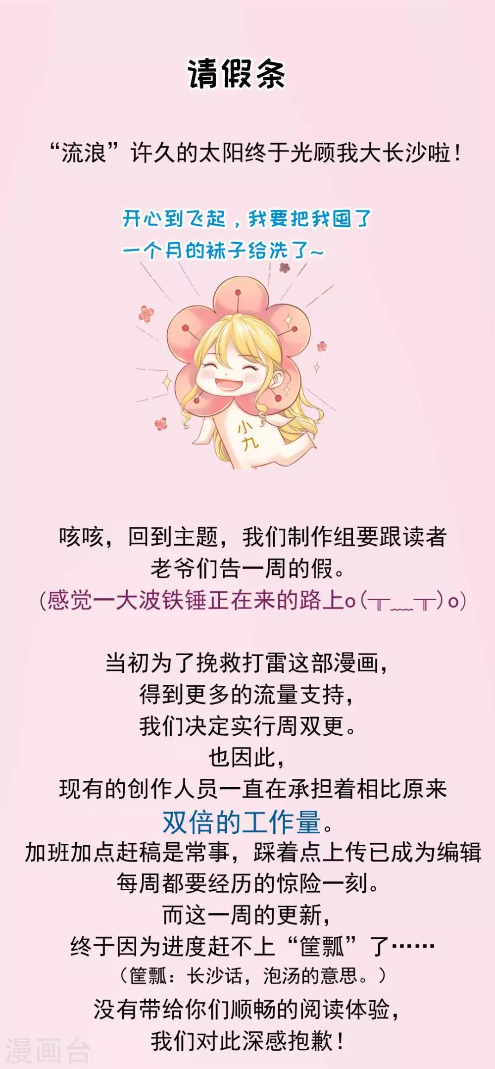 3月13号请假条0