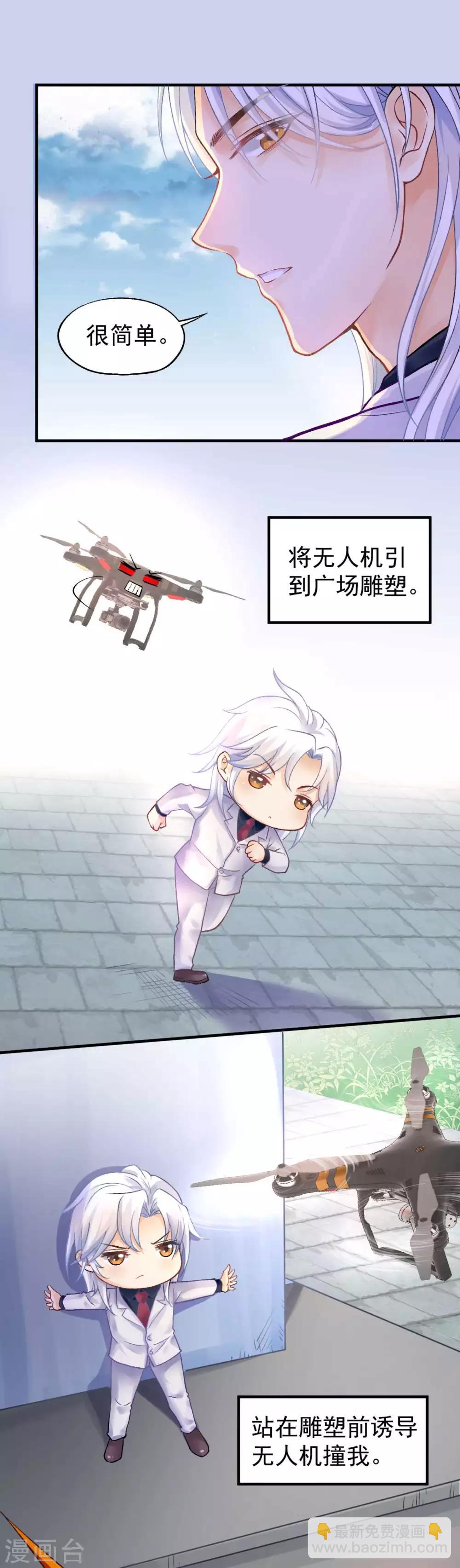 第64话 为你怦然心动15