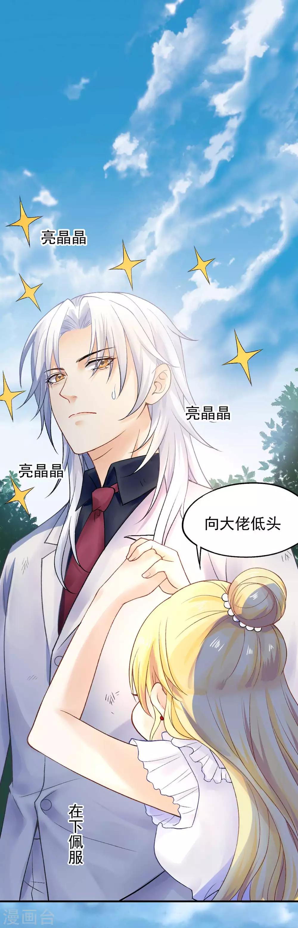 第64话 为你怦然心动17