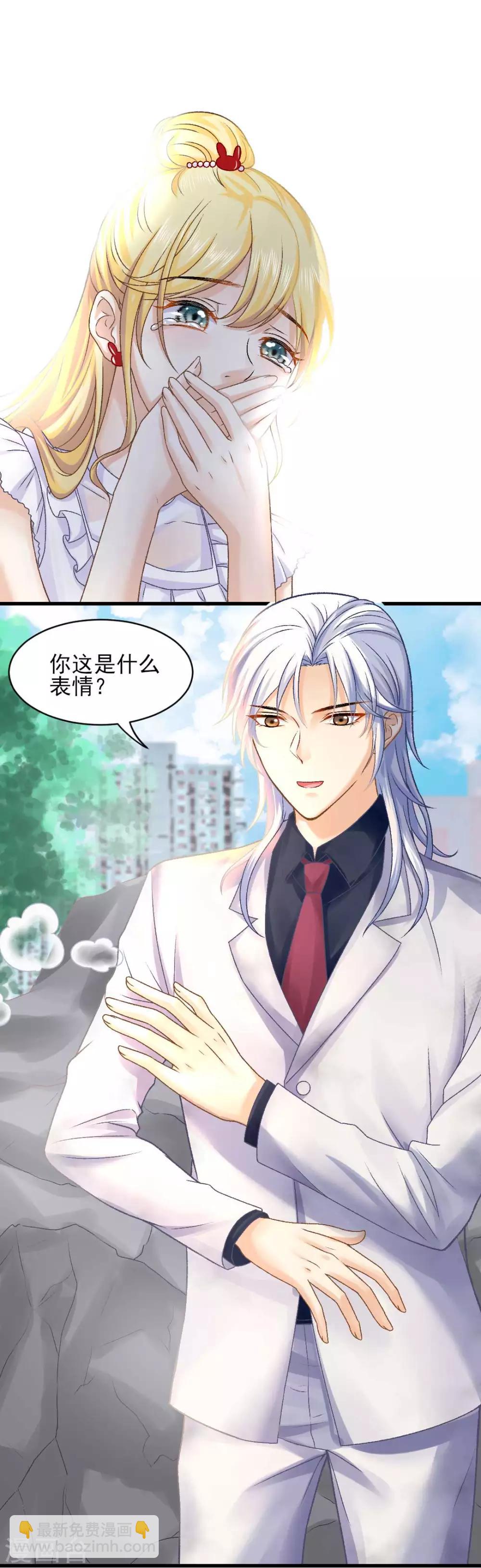 第64话 为你怦然心动6