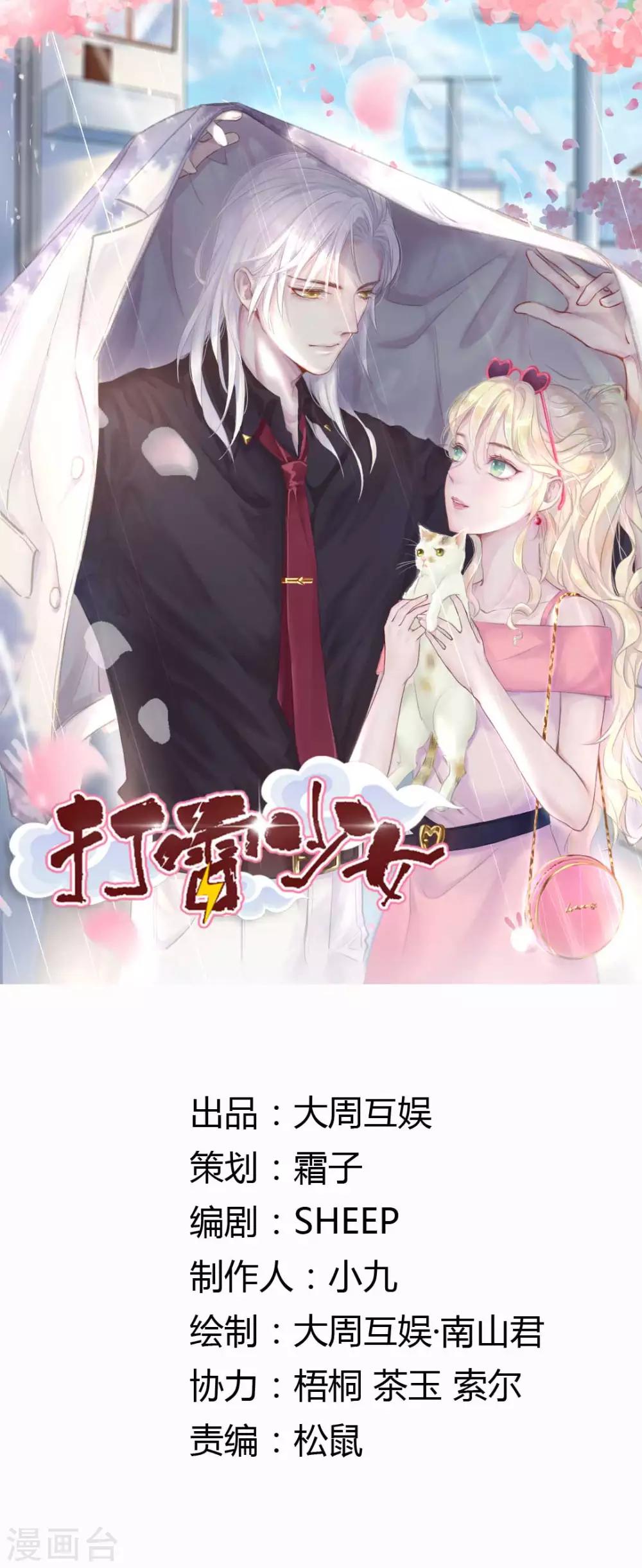 第69话 X特工计划0