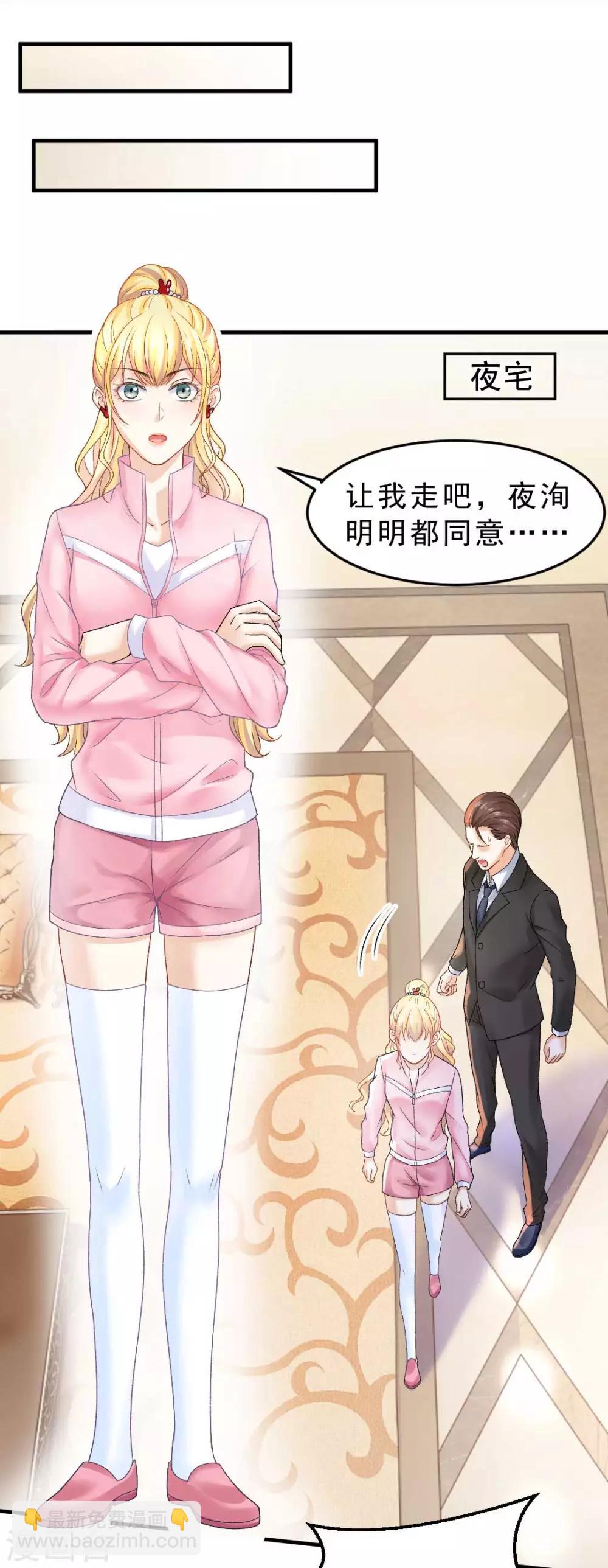 第69话 X特工计划12