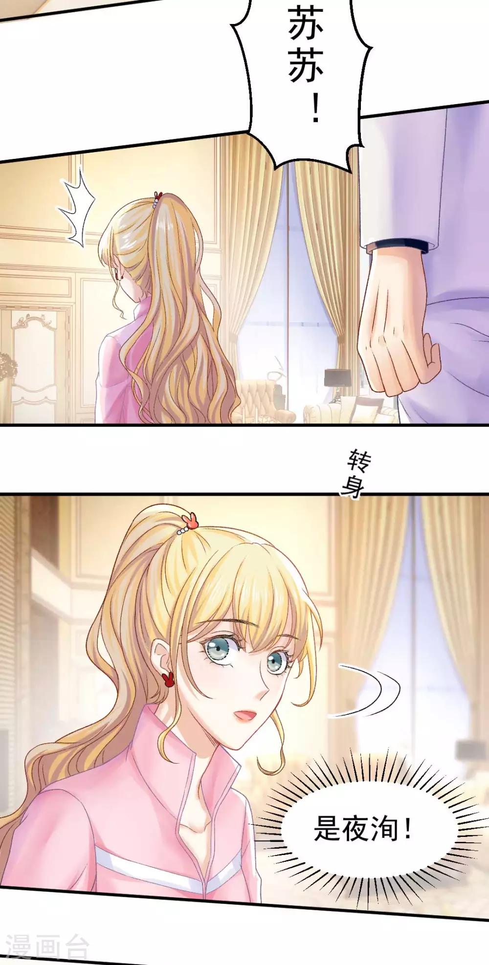 第69话 X特工计划14
