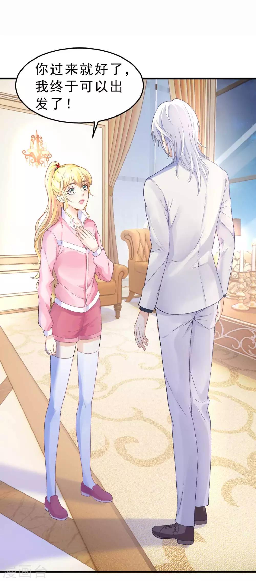 第69话 X特工计划17
