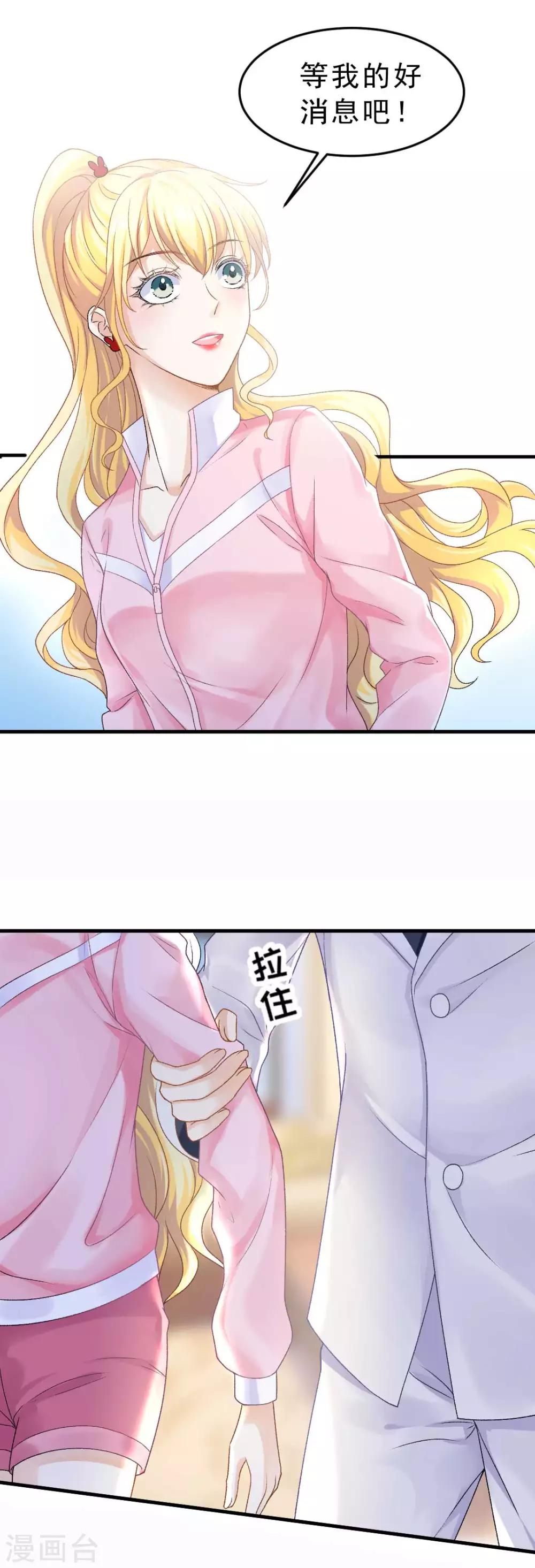 第69话 X特工计划18