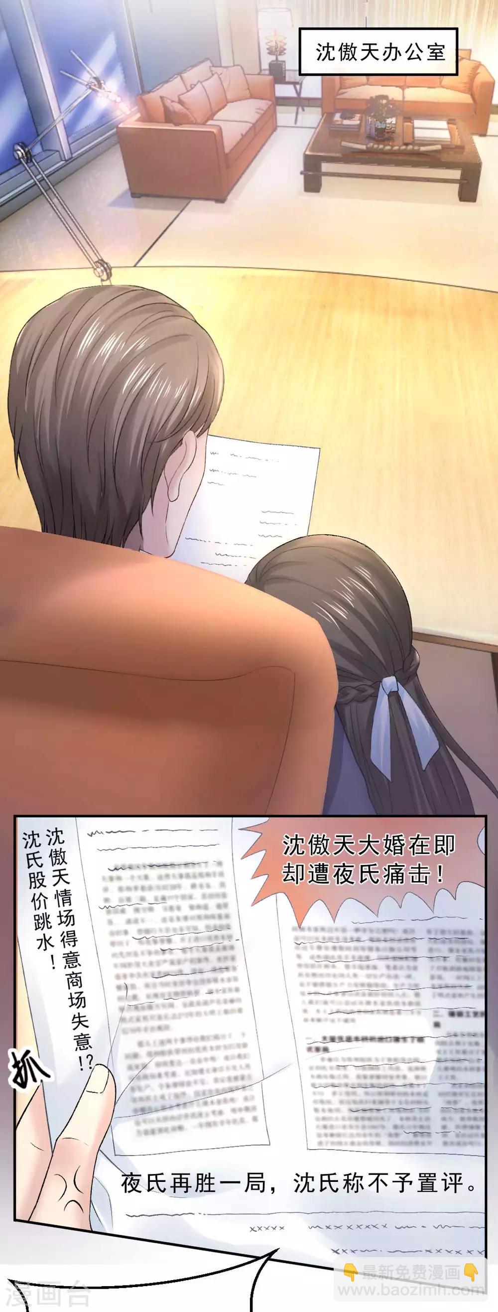 第69话 X特工计划2