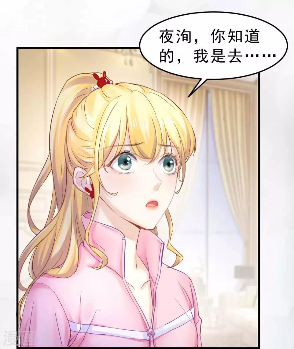 第69话 X特工计划20