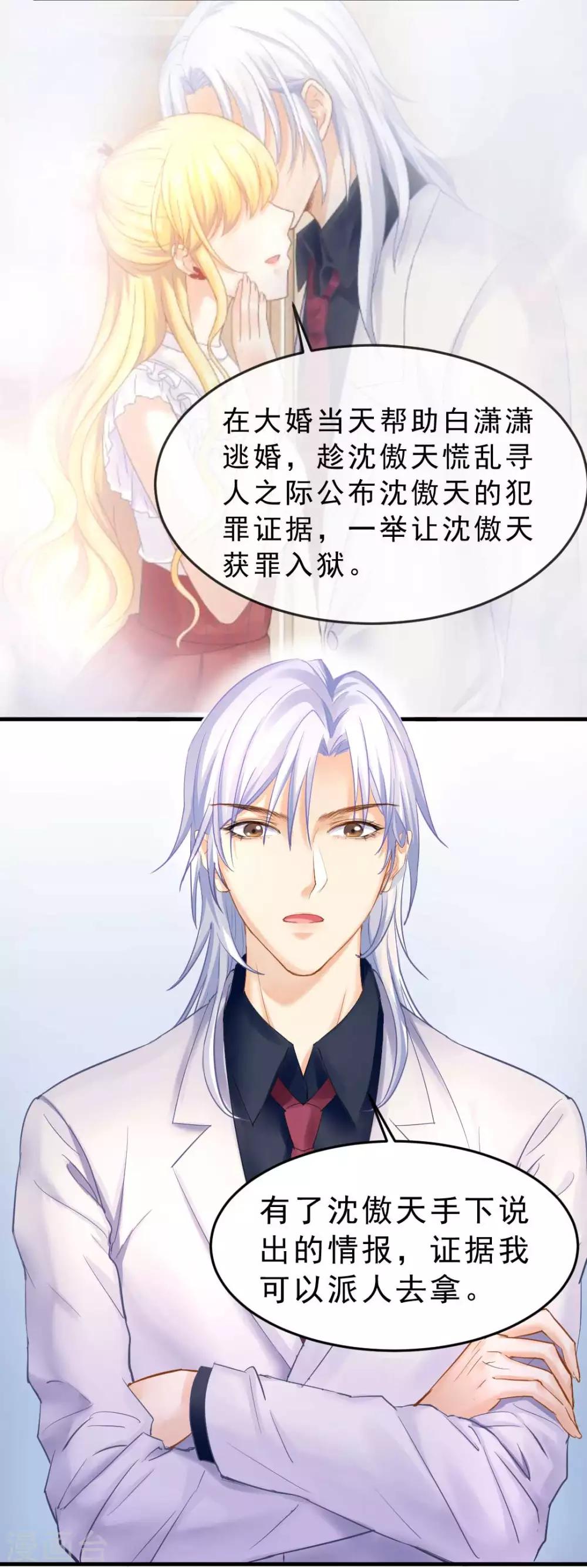 第69话 X特工计划21
