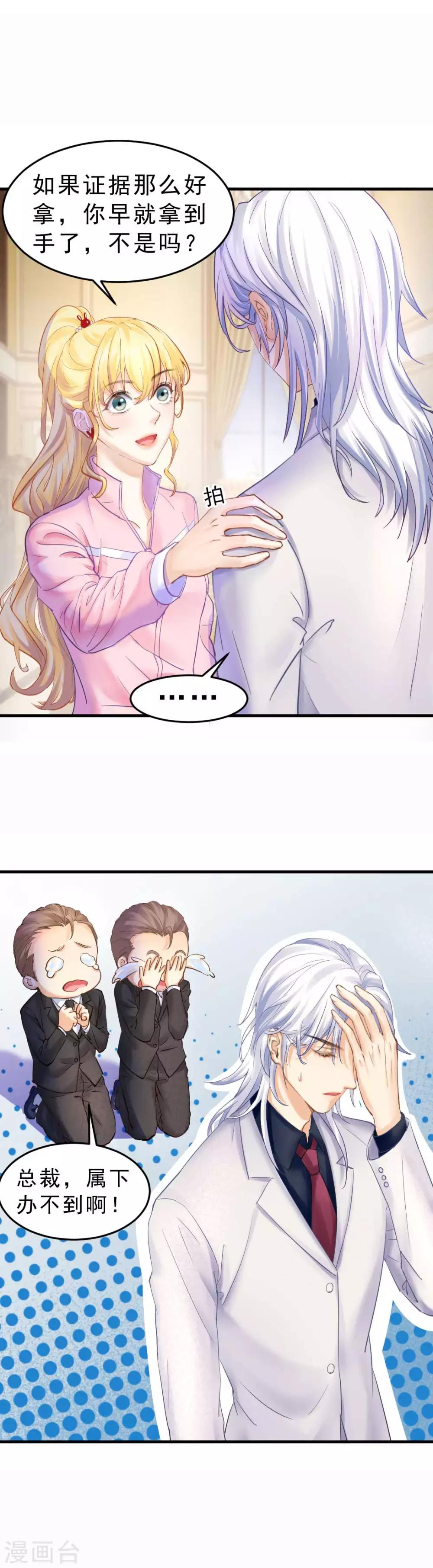 第69话 X特工计划22