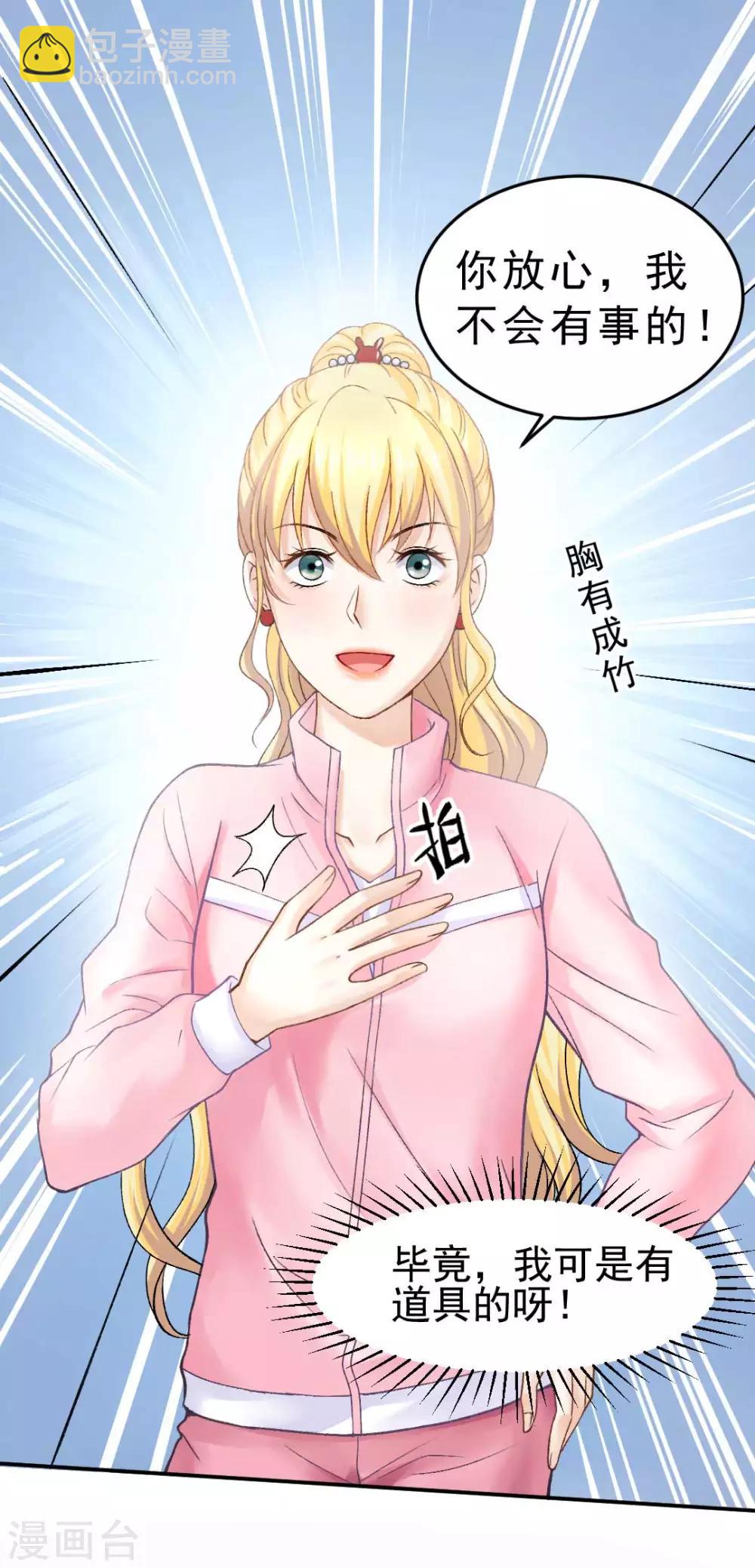 第69话 X特工计划23
