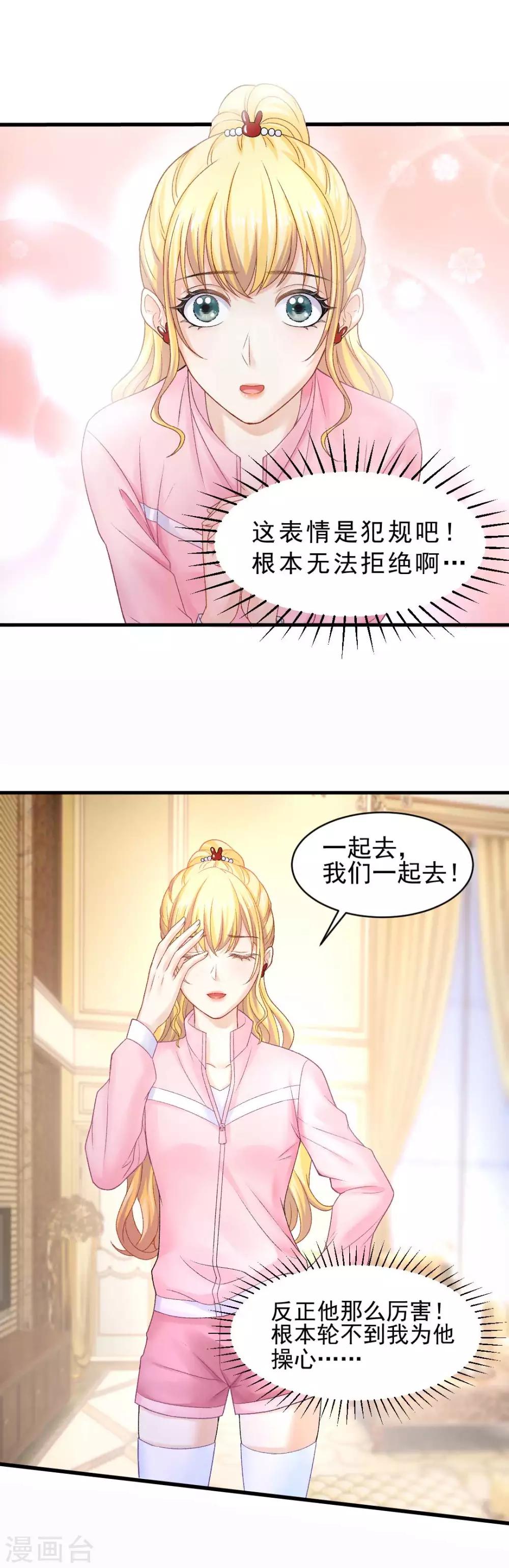 第69话 X特工计划28