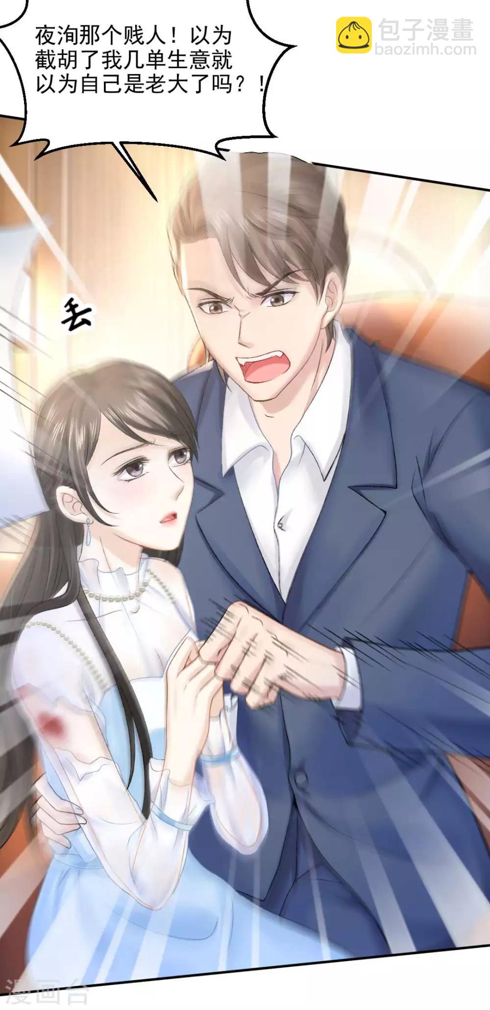 第69话 X特工计划3