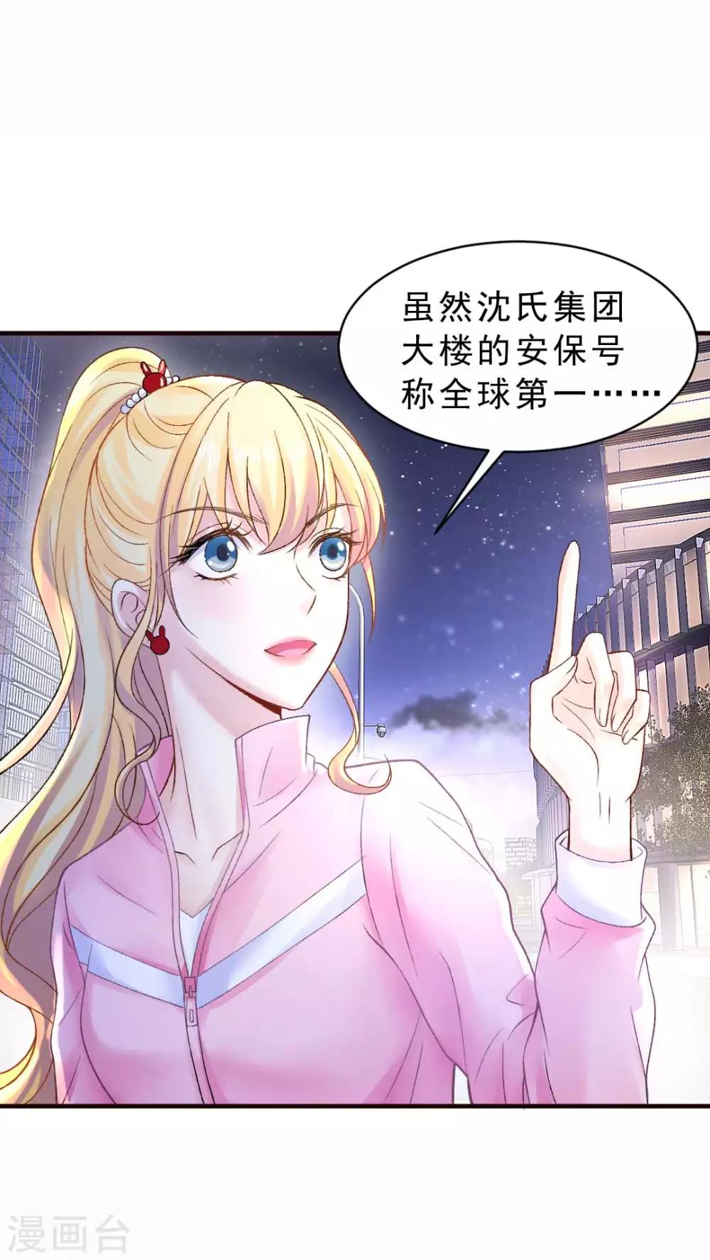 第69话 X特工计划31