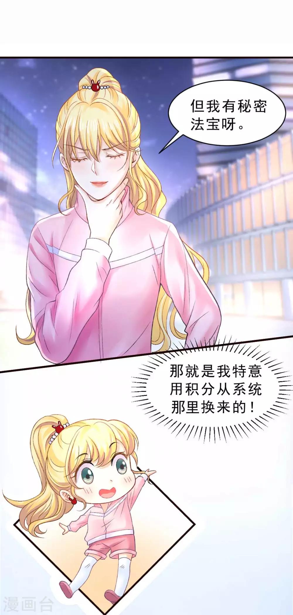 第69话 X特工计划32