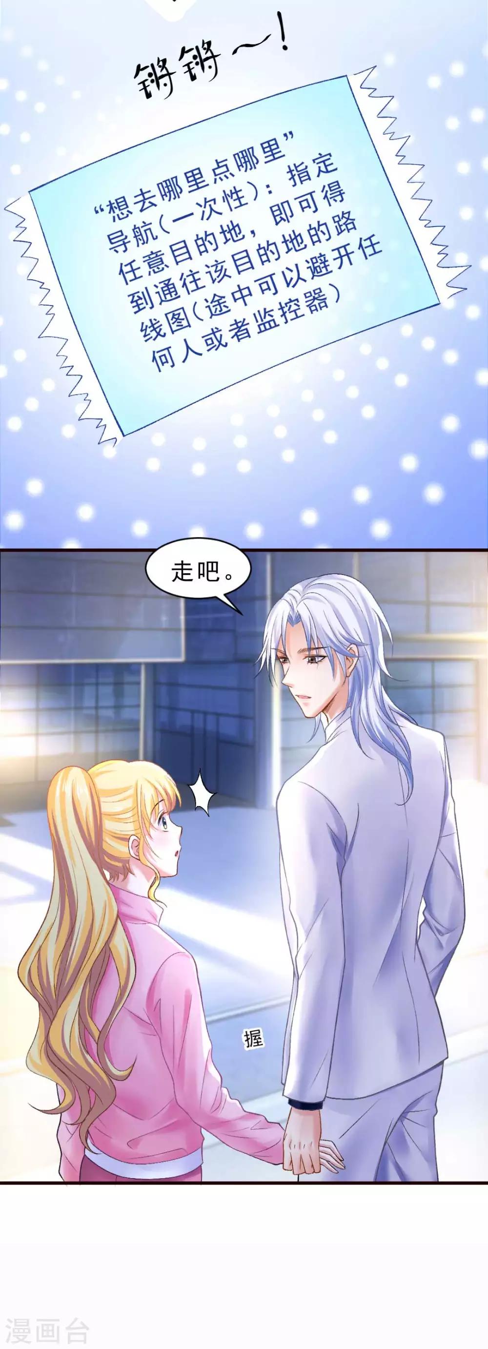 第69话 X特工计划33