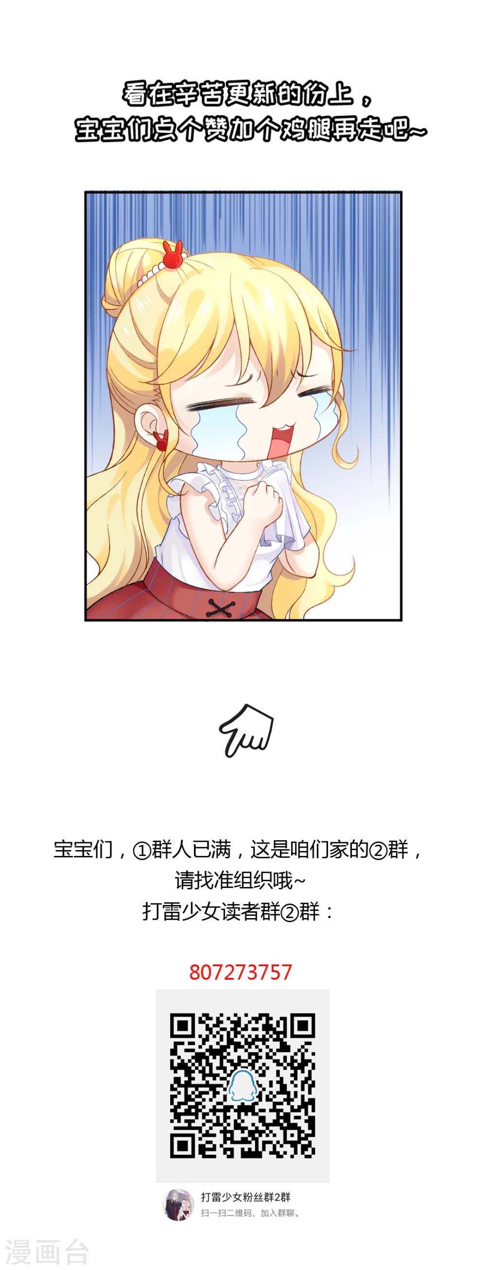 第69话 X特工计划37