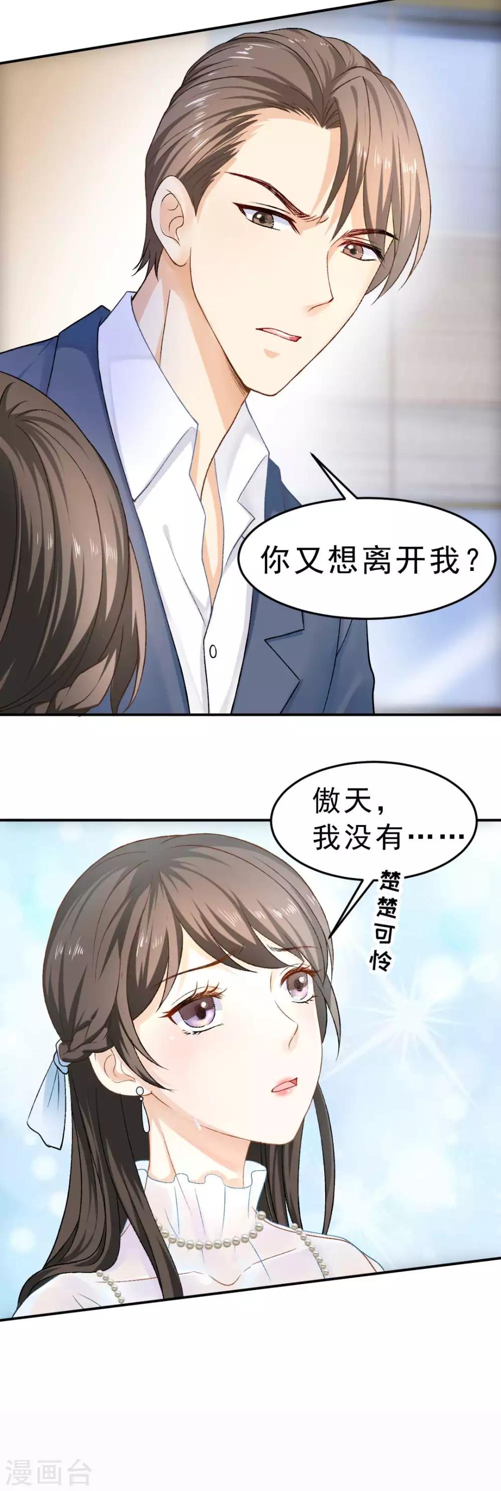第69话 X特工计划6