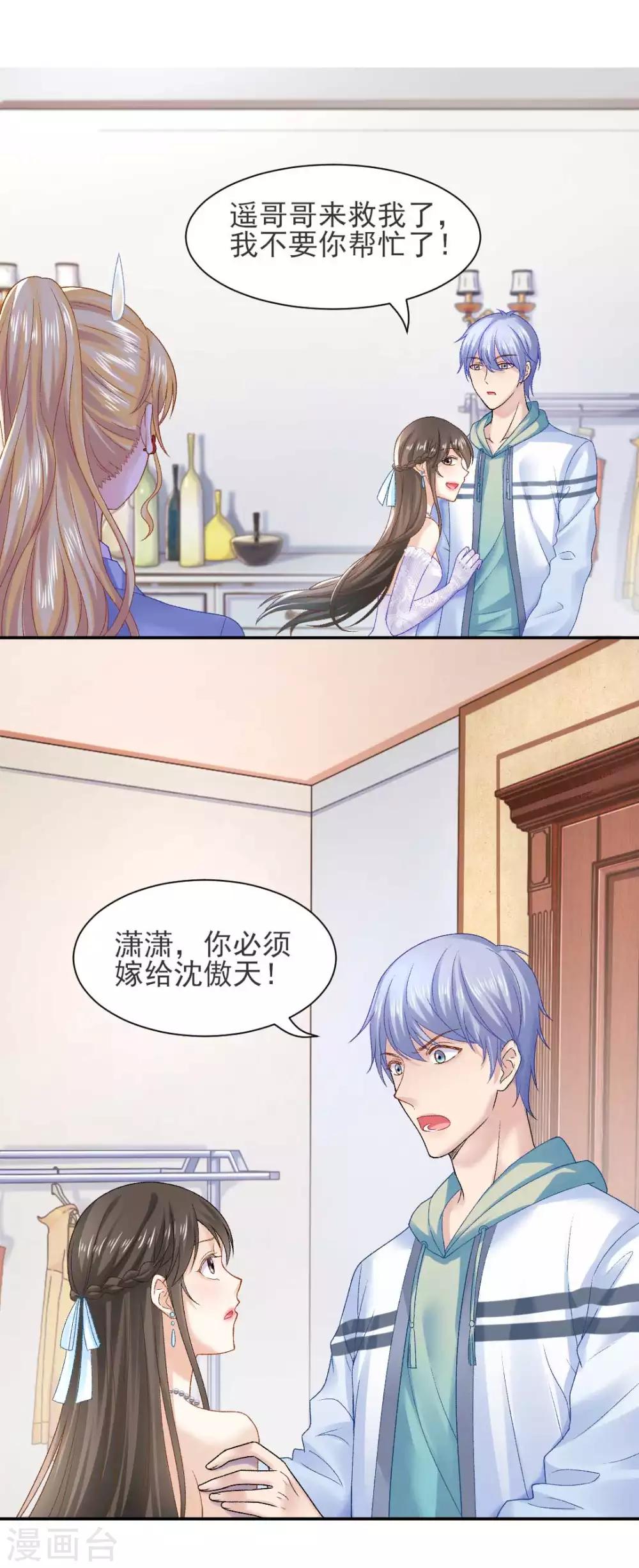 第75话 逃婚大作战13