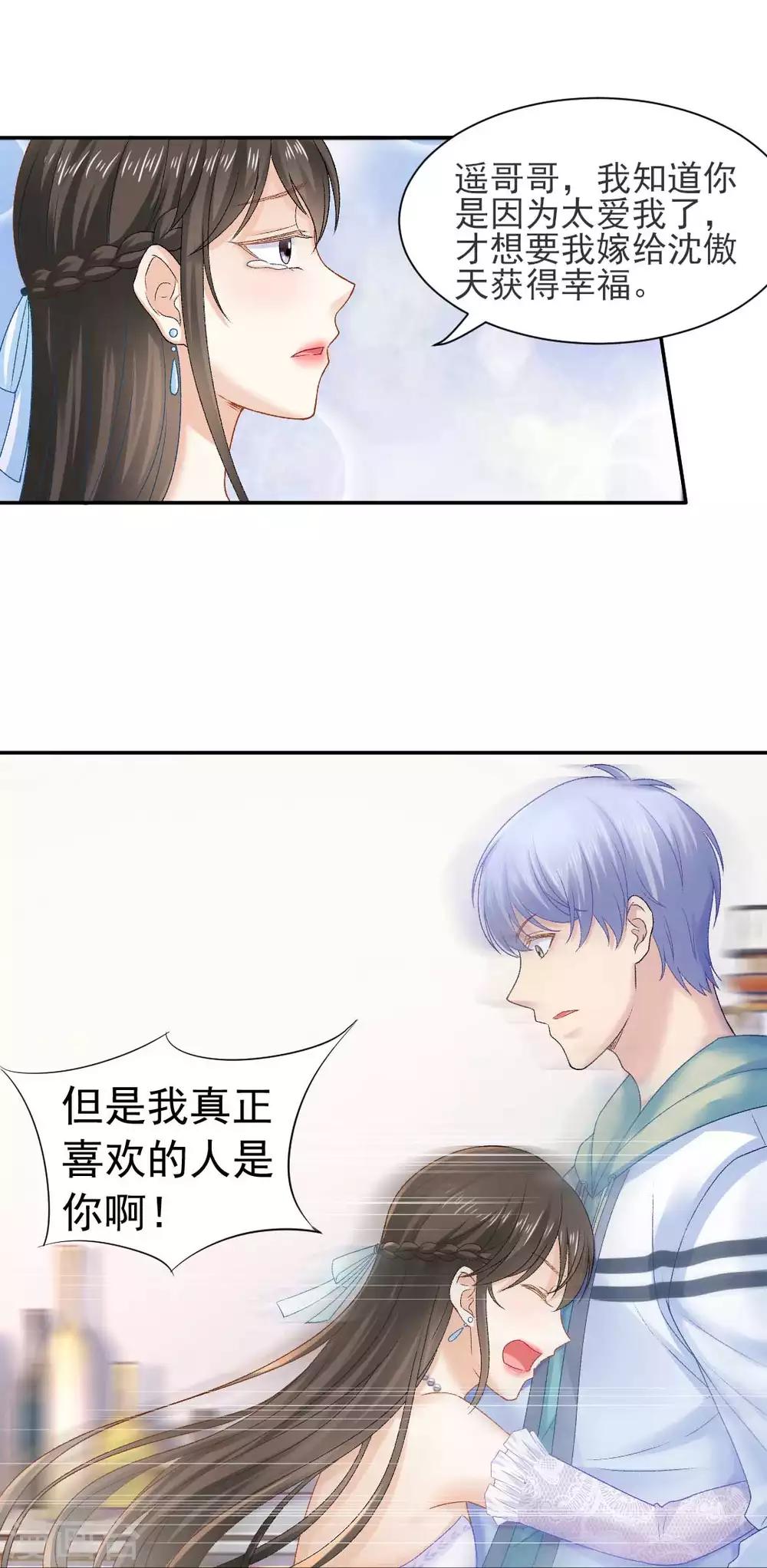 第75话 逃婚大作战14